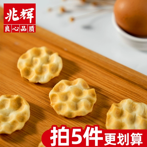 兆辉 Соленый маленький каменный печенье Shanxi Специализированный каменный торт каменный камень сверчки повседневная закус
