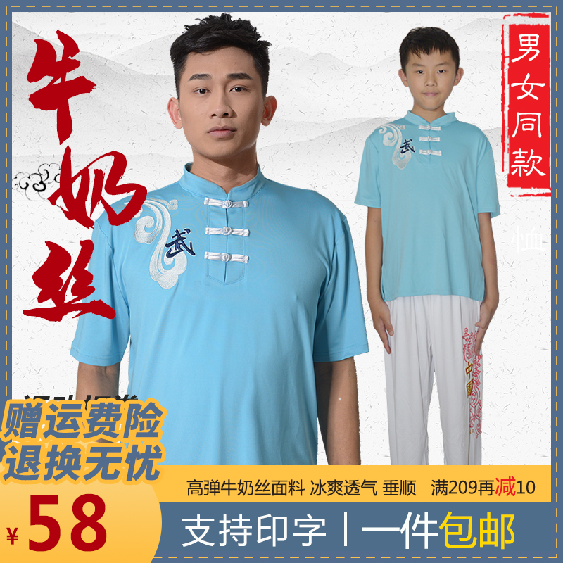 Xiaozhi Clothing 2021 New Milk Silk Short-Sleeve T-Shirt National Trend Coach Tai Chi Children's Team Adult Martial Arts Uniform Xiaozhi Clothing 2021 New Milk Silk Short-Sleeve T-Shirt National Trend Coach Tai Chi Children's Team Adult Martial Arts Uniform