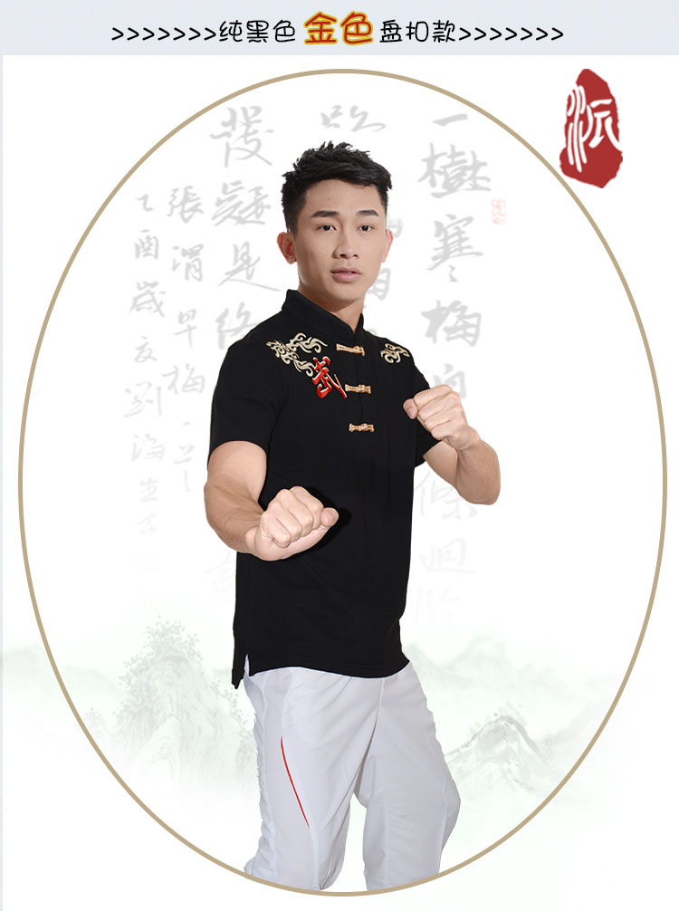 獬 豸 may mặc Trung Quốc khóa Yunwu Trung Quốc T-Shirt trẻ em võ thuật hiệu suất Tai Chi huấn luyện viên võ thuật T-Shirt thể thao áo ba lỗ nike