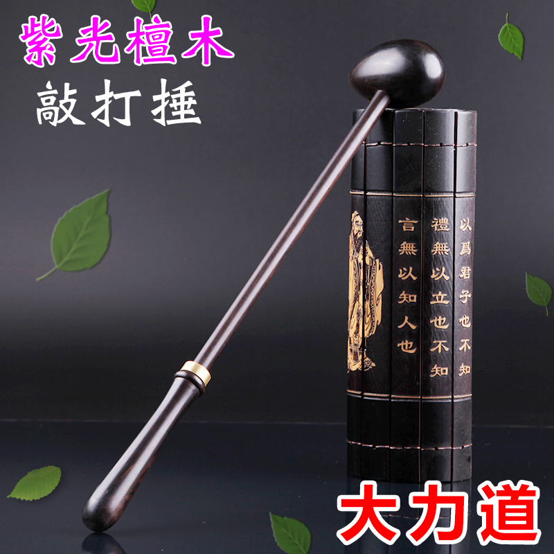 Purple light sandalwood massage hammer wooden hammer fitness hammer Meridian hammer neck hammer back hammer fitness hammer massage stick