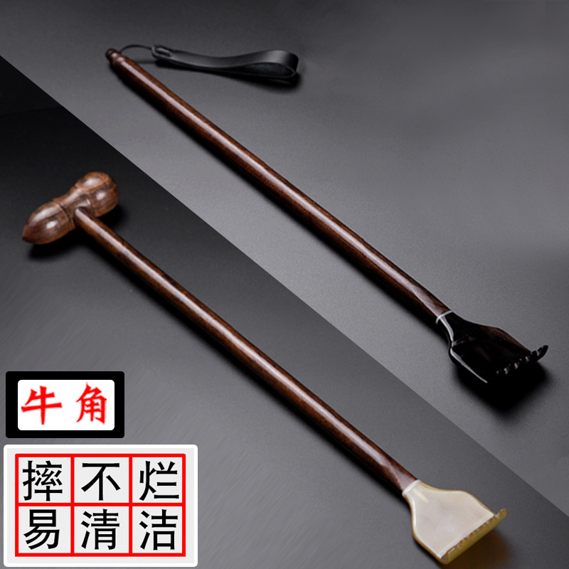 African horns bu qiu ren yang yang nao