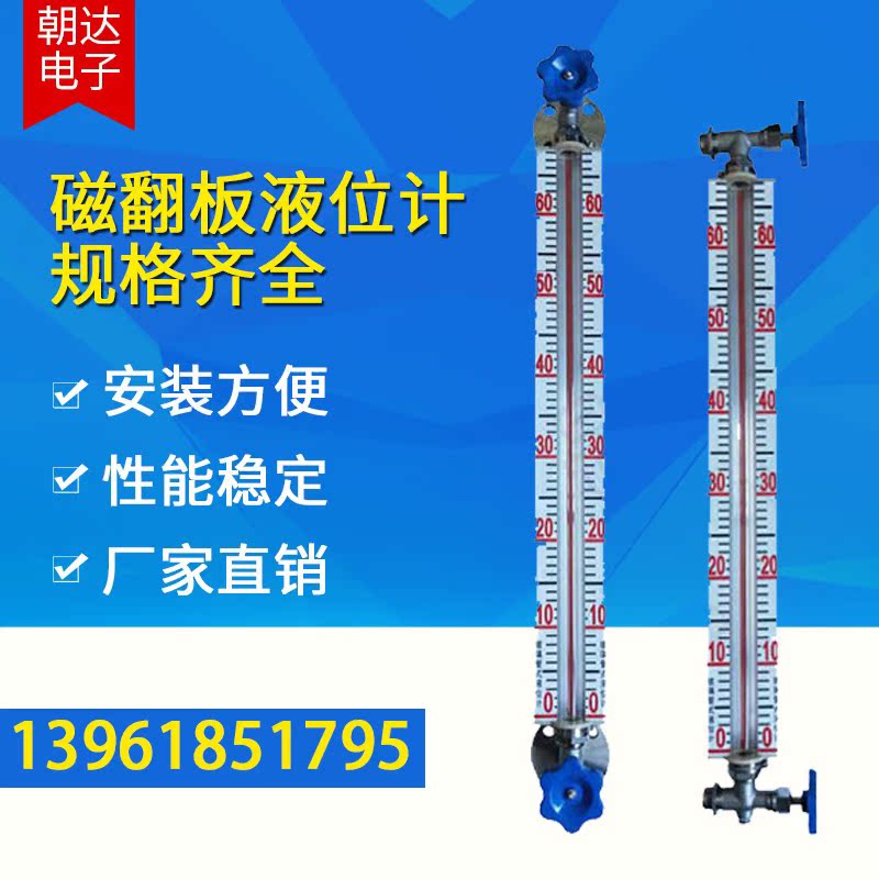 Supply of magnetic flap level gauge, high temperature magnetic flap, boiler magnetic flap level gauge, two-color level gauge