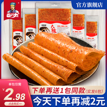 Wolong old-fashioned big spicy Net red spicy snacks snack snack snack snack snack food after 8090 nostalgia 5 packaging