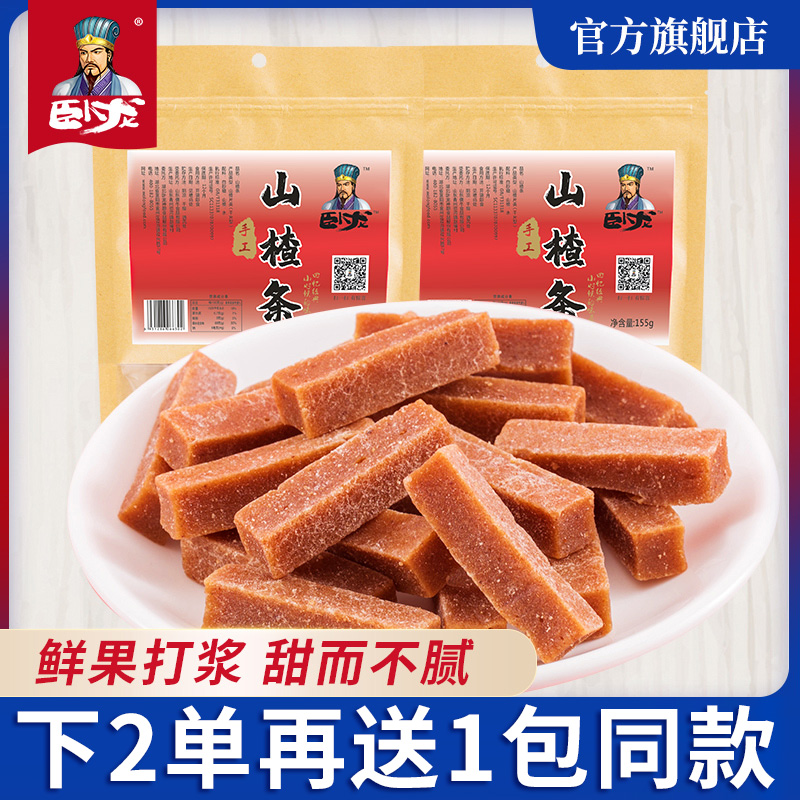 Wolong Snacks Hawthorn Strips Children Baby Baby Fresh Hawthorn Snacks Snack Fruit Cortex Moutan Pieces Mulberry Fruit Dried