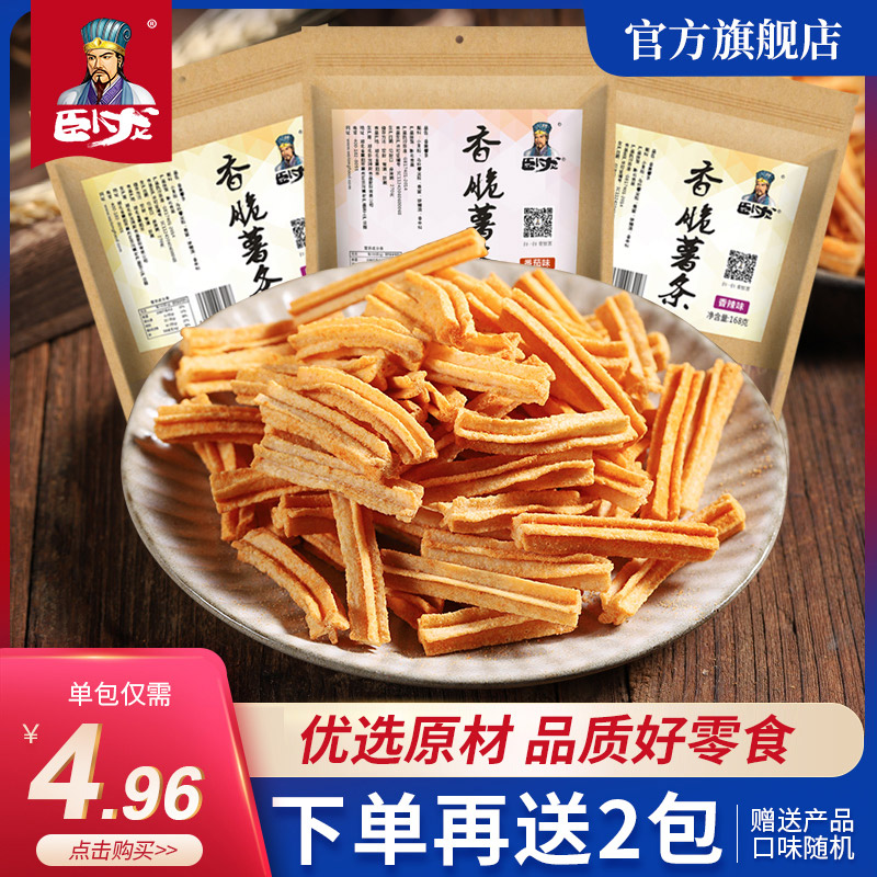 Wolong fries casual snacks Potato Chips Snacks Big Gift Bags A Total Of 840g Large Portions Crispy Fries Whole Box Snack Snack Snack Snack