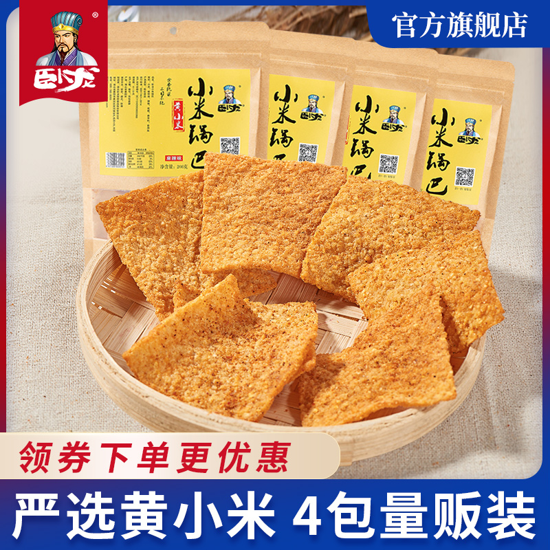 Wolong millet pan ba 208g * 4 packs old Xiangyang special products office Leisure net red snacks pot ballated food