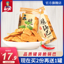 Wolong rice pot handmade crispy pot 2 cans of unknown old Xiangyang specialty snacks whole box leisure Net red snack pawn