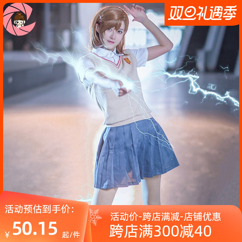 A certain science's superelectromagnetic cannons cosmos cosmos cosplay gosplay cosplay white well black school suit all-suit women-Taobao