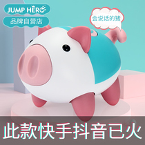 Shaking the same childrens electric humming pig singing and dancing toy baby more than 6 months old baby puzzle learning to climb