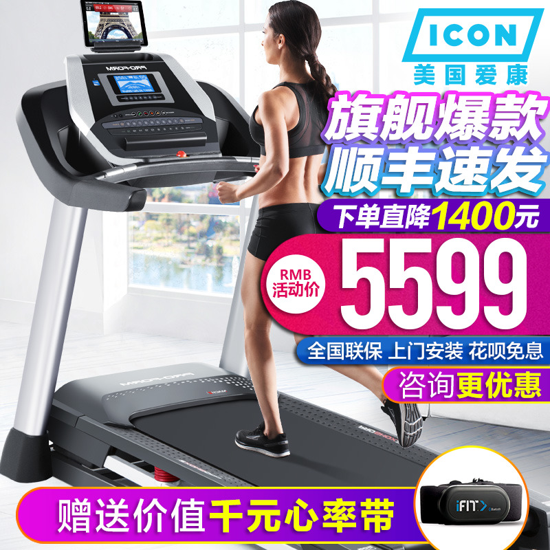 American Aikang treadmill home 79717 505CST foldable smart home gym fitness equipment