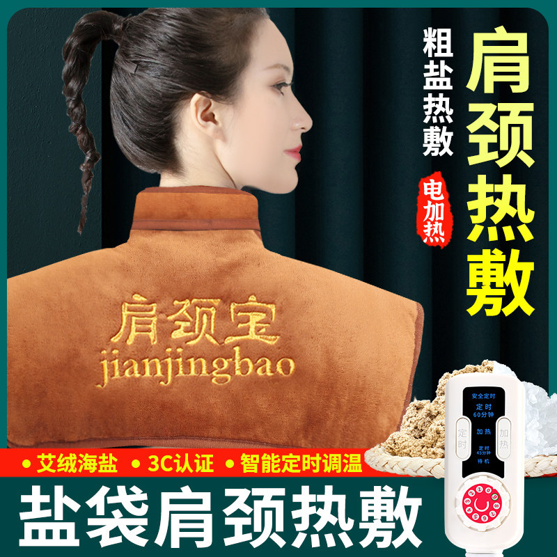 Shoulder Neck Hot Compress Bag Physiotherapy Bag Sea Salt Cervical Spine Moxibustion Coarse Salt Eivet Electric Heating Home Shoulder Salt Bag Hot Compress Bag