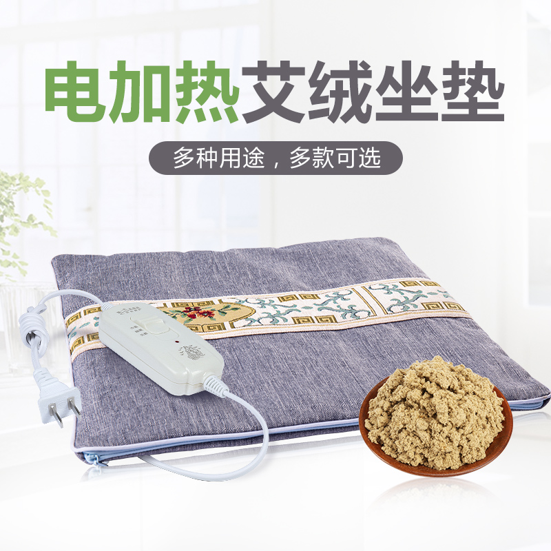 Electric heating wormwood cushion heating chair cushion office home plug-in heating small electric mattress chair cushion seat blanket for heating