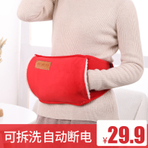 Warm waist treasure charging warm hot water bag handguard warmer cold waist belly female warm baby warm hand treasure belt