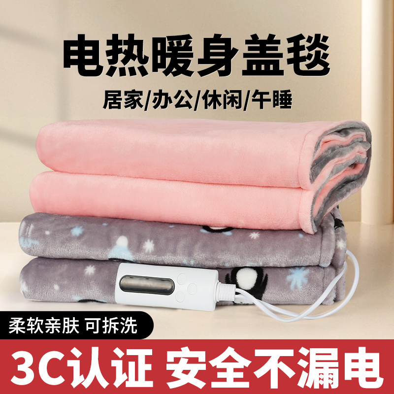Electric Blanket Warm Leg Cover Blanket Office Cover Leg Warm Up Blanket Warm Feet Themed Warmer Mini Heating Blanket Blanket-Taobao