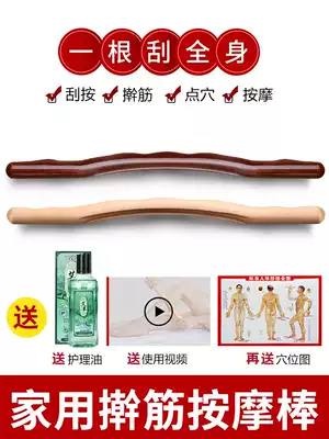 Beech Wood tendon stick a whole body universal scraping point stick dry drive rod home Meridian dredging massage artifact