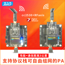 DeFei Lai ZigBee wireless module with amplifier PA module long distance CC2530 RFX2401 Development Board