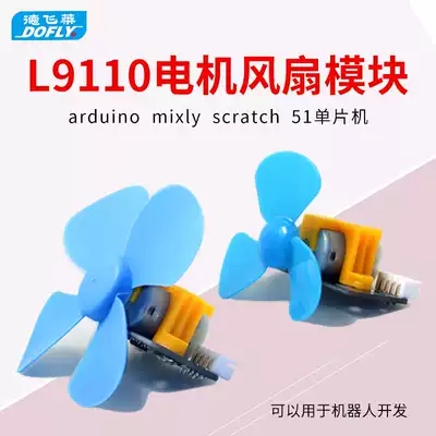 DeFei L9110 motor drive module can be used to arduino fire fighting robot sensor module