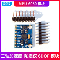 GY-521 MPU-6050 module three-axis acceleration gyroscope 6DOF module has code schematic diagram