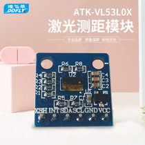 On-point atomic ATK-VL53L0X laser ranging module ToF ranging module provides source code