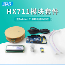 DeFei Lai HX711 module load cell dedicated 24-bit precision AD module pressure sensor