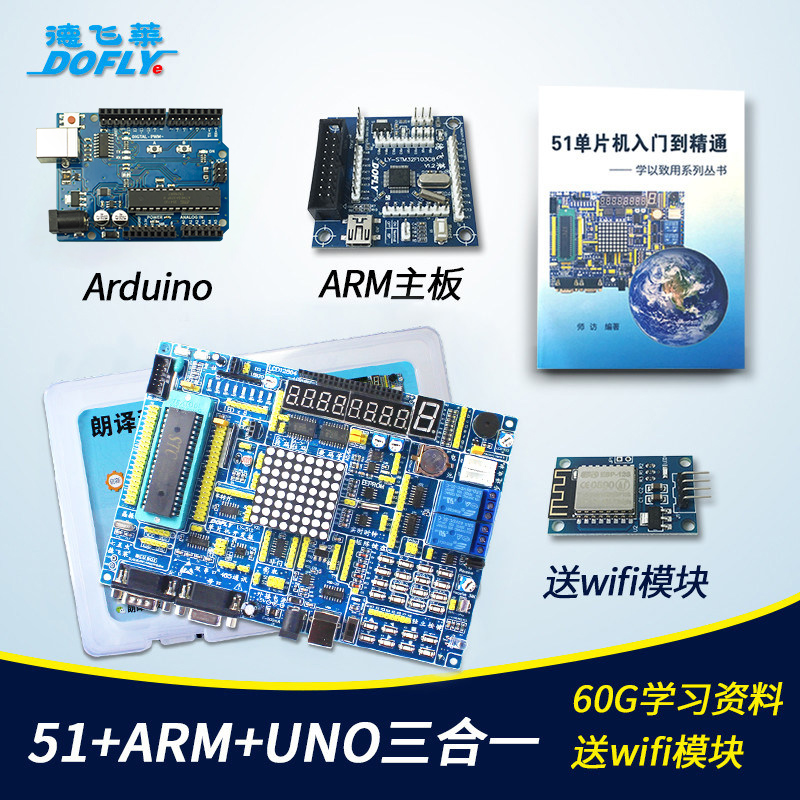 Defeilai ARM 51 microcontroller development board 51 arduino stm32 learning board Experimental board kit