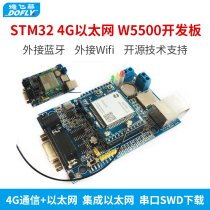 De fei lai STM32 4G Ethernet W5500 IoT development EC200 module CAT1 AIR724