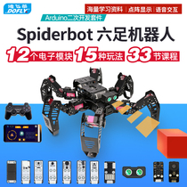 DeFei Lai six-legged spider robot diy development kit CR-6 mobile phone remote control control bionic teaching
