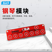 DeDeli 8-way touch sensor module capacitive touch button provides arduino program