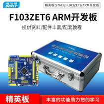 DeFei Lai punctuated atomic elite STM32F103ZET6 ARM development board M3 core stm32 Learning Board