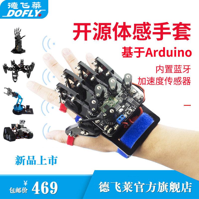 Open Source Body Feel Gloves Wearable Manipulator Sleeve Exoskeleton Body Sensation Control Robot Compatible Arduino
