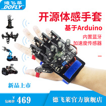 Open source somatosensory gloves wearable mechanical gloves exoskeleton somatosensory control robot compatible Arduino