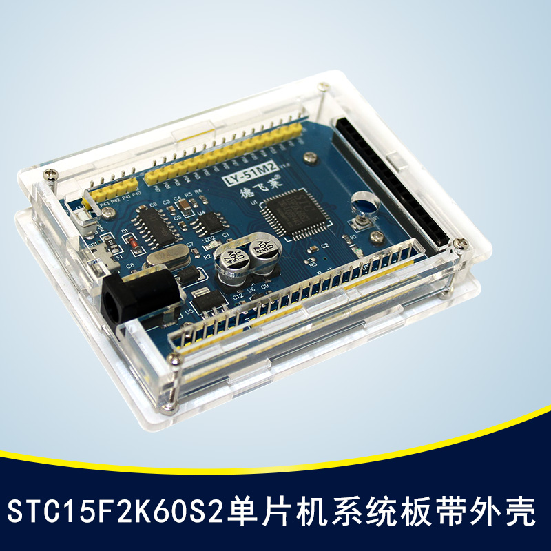 DeFei Lai LY-51M2 STC15F2K60S2 MCU 51 Development Board Learning Board Core Board
