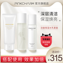 pinkcharm facial 3 sets of amino acid facial cleanser Essence Water light milk cream skin care women