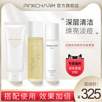 pinkcharm skin care three-piece set of facial cleanser water light Milk lotion amino acid facial skin care women