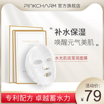 pinkcharm Water Light Muscle Mask Female Muscle Bottom Moisturizing and Contraction Pores Sensitive Muscle pinkcharn Official