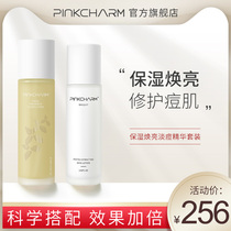 pinkcharm facial essence water dew light milk control oil rehydration repair sensitive skin clean and shrink pores