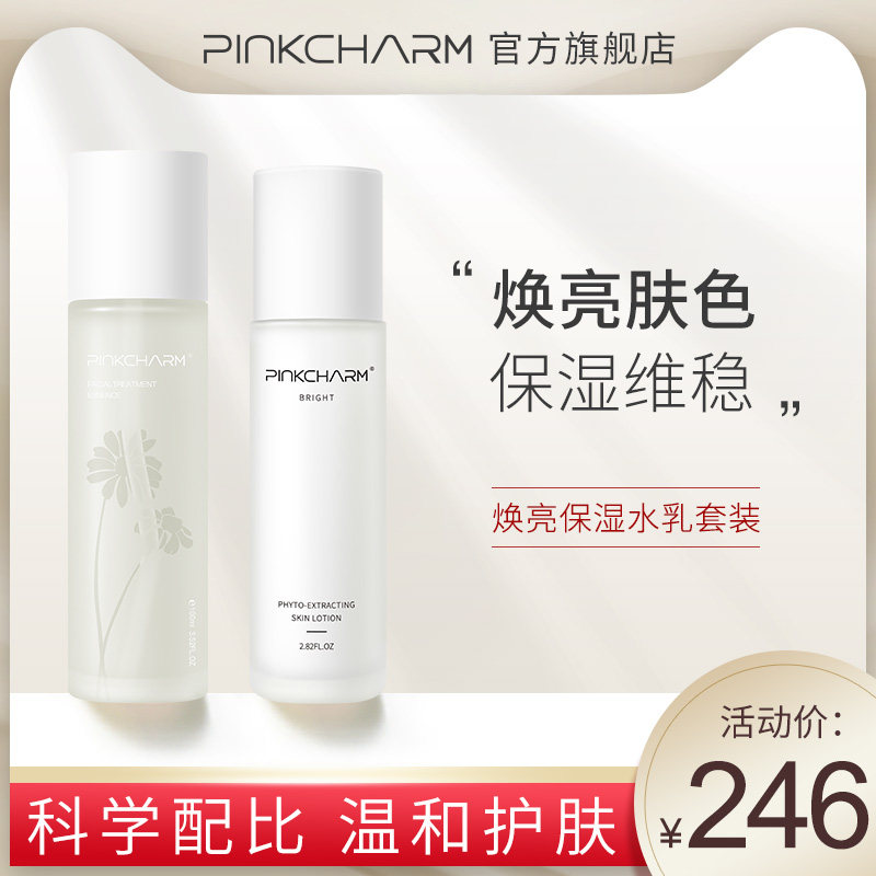 pinkcharm plant extracts essence water creamy bottom water milk moisturizing control oil moisturizing lotion Tibright complexion Facial Mystery