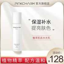 pinkcharm Planting muscle bottom water light milk transparent skin moisturizing pinkcharn lotion brightens skin tone