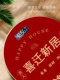 Housewarming small scale festive red round electronic scale household new home moving ceremony charging model accurate