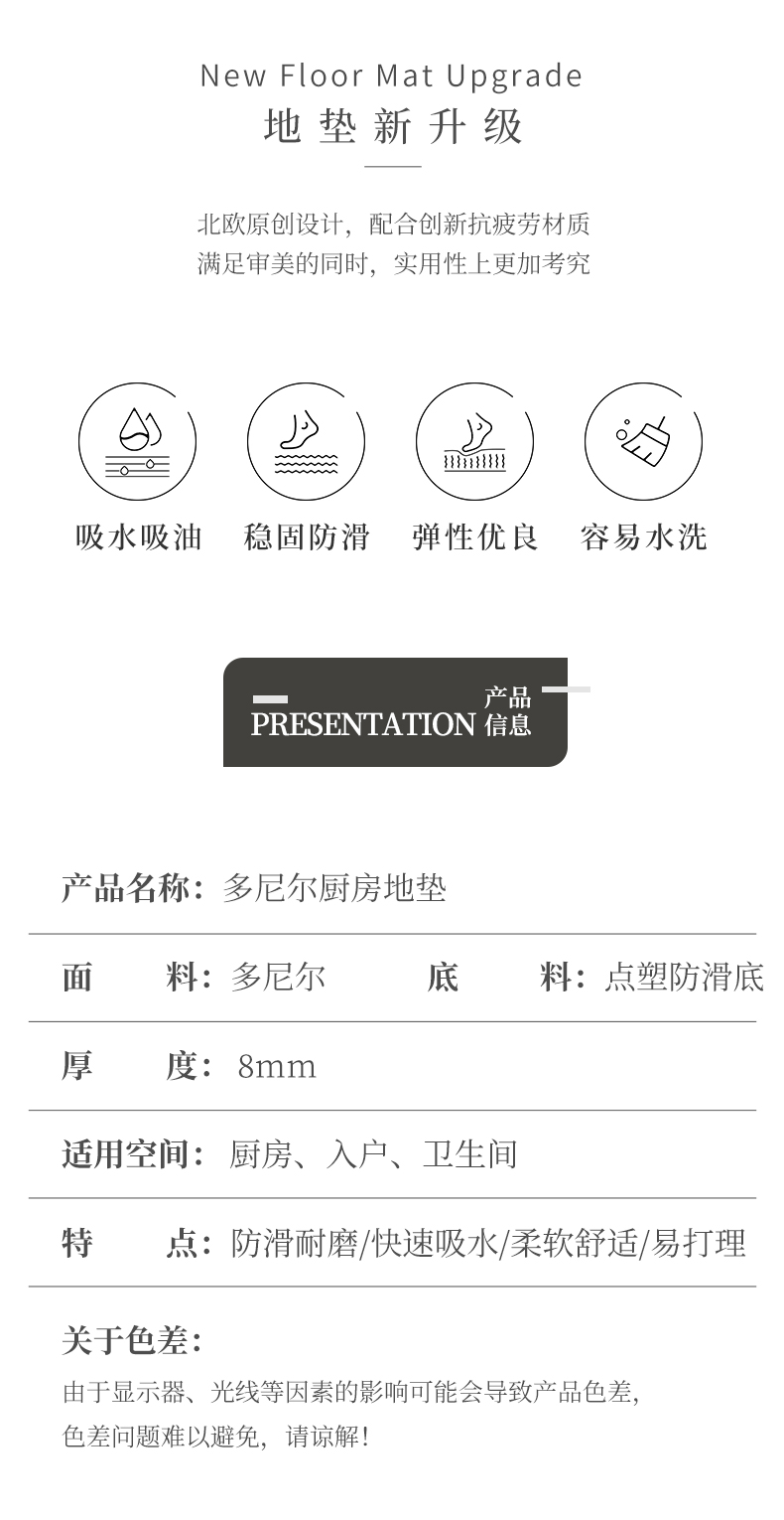 厨房专用防滑防油地垫防油污长条地面地毯吸水吸油耐脏地板踩脚垫详情22