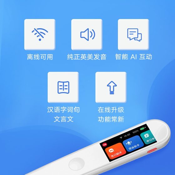 NetEase Youdao Dictionary Pen AI enhanced version translation pen smart scanning pen English learning artifact junior high school students high school students college students primary school students word pen