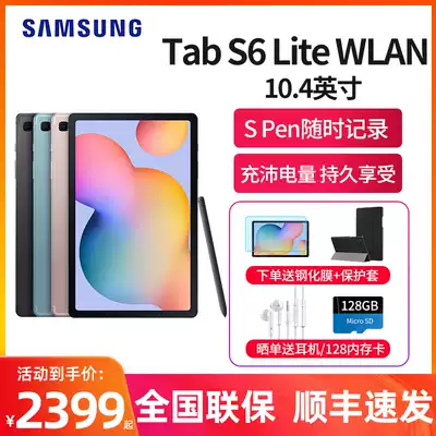 (SF Express) Samsung Samsung Galaxy S6 Lite P610 P615C Tablet 10 4 inch full screen iPad tour