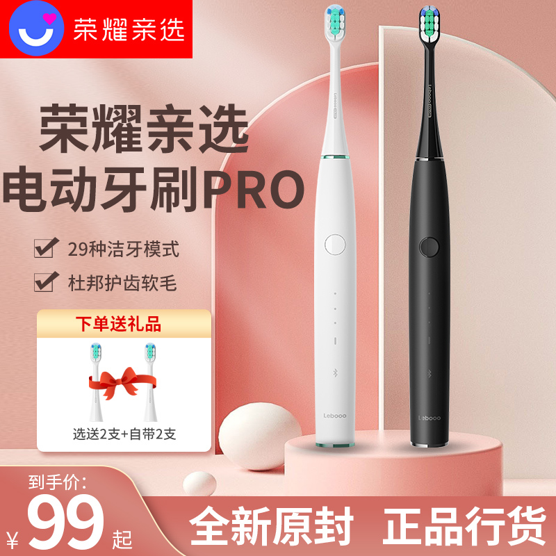 Glory Pro selection variable frequency sonic electric smart toothbrush Pro Lebooo Adult induction charging vibration couple toothbrush Super clean DuPont brush head