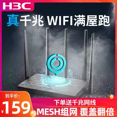 H3C Huasan R365 router full gigabit Port home high-speed Daping number wall King high power 1200m wireless WiFi telecom fiber 5G dual-frequency hand tour acceleration