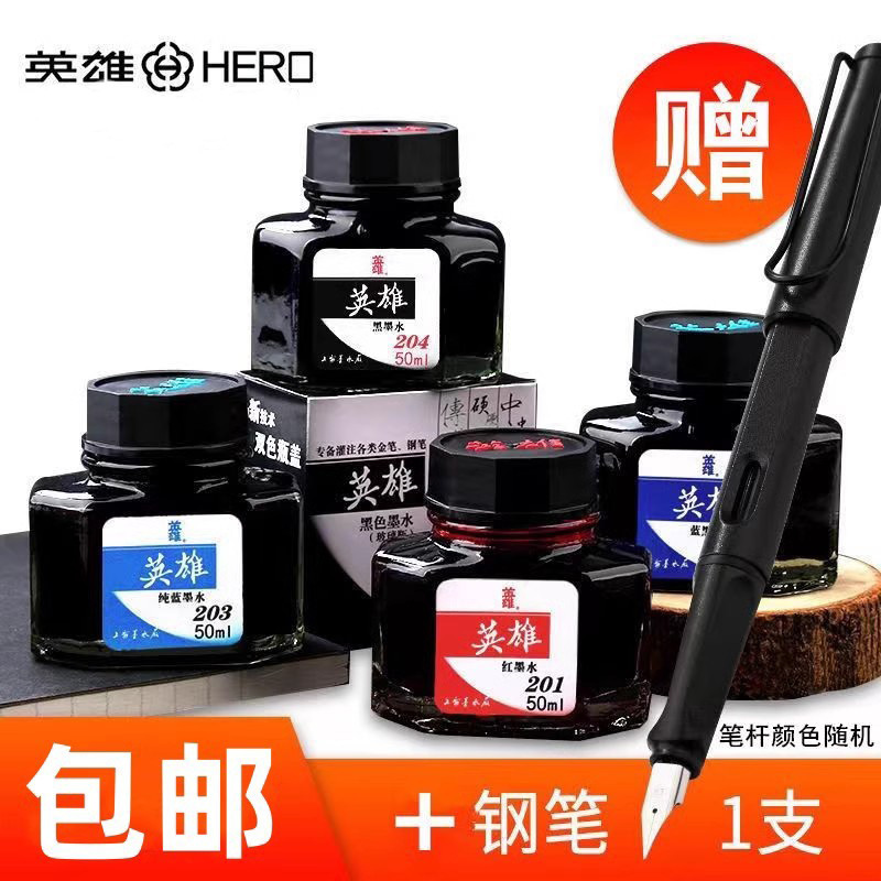 Hero Hero Color Ink 201/202/234/204 Non-Carbon Large Bottle Black Ink Does Not Clog the Nib Fountain Pen Ink Hero Hero Color Ink 201/202/234/204 Non-Carbon Large Bottle Black Ink Does Not Clog the Nib Fountain Pen Ink