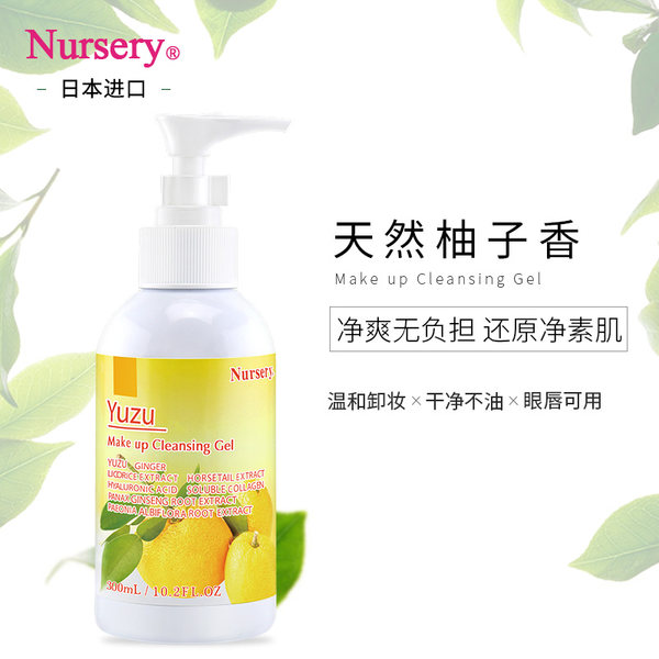 Nursery 卸妆啫喱乳 300ml 天猫优惠券折后￥138包邮（￥178-40）