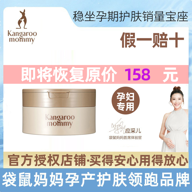 Kangaroo Mother Wheat Germ Nourishing Moisturizing Sleeping Mask 150g (Disposable Type) Pregnant Women Skin Care Flagship Store