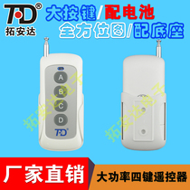 Remote wireless remote control 4 keys long distance wireless transmitter with battery 315M large button 1000 meters