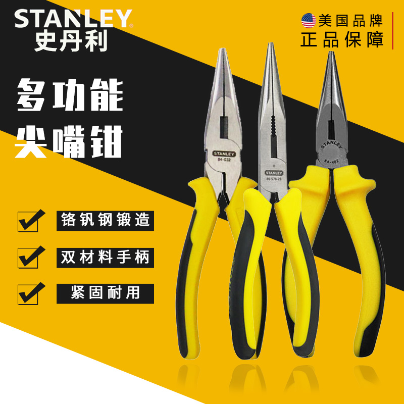 Stanley Sharp Mouth Pliers Multifunctional manual electrician small pointed pliers Deed tip pliers Tools 5 6 8 inches