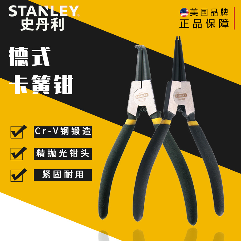 Stanley type shaft hole retainer pliers Inner card outer card C-type buckle pliers Snap ring pliers set 5 7 9 13 inches
